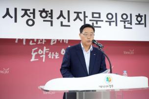 시정혁신자문위원회 위촉식 사진