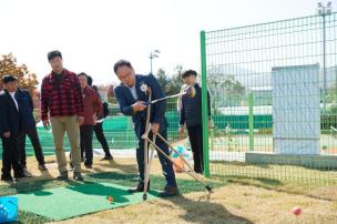 양주공설파크골프장 개장식 의 사진