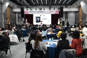 여성단체협의회 성과공유 및 송년회 의 사진