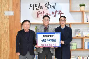 제이피엔테크 기부식 의 사진