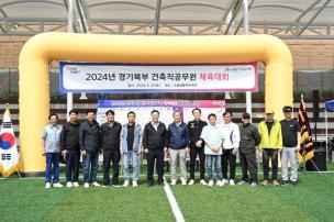 경기북부 건축직공무원 체육대회 의 사진