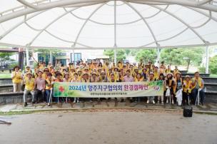 적십자봉사회 환경캠페인 의 사진
