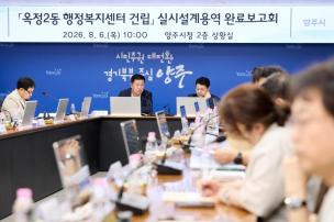 옥정2동 행정복지센터 건립 완료보고회 의 사진