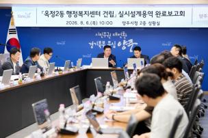 옥정2동 행정복지센터 건립 완료보고회 의 사진