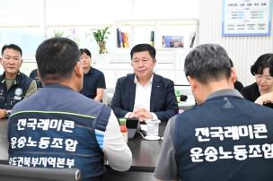 전국레미콘운송노동조합 경기북부지부 내방 의 사진