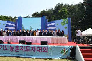  농촌지도자대회 의 사진