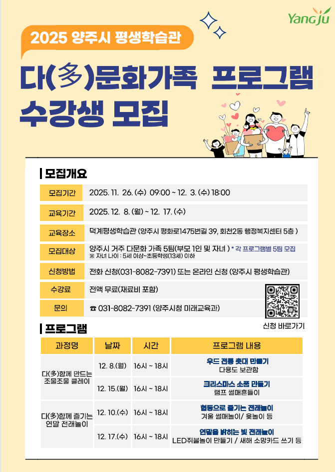 다문화가족 프로그램 수강생 모집 이미지1