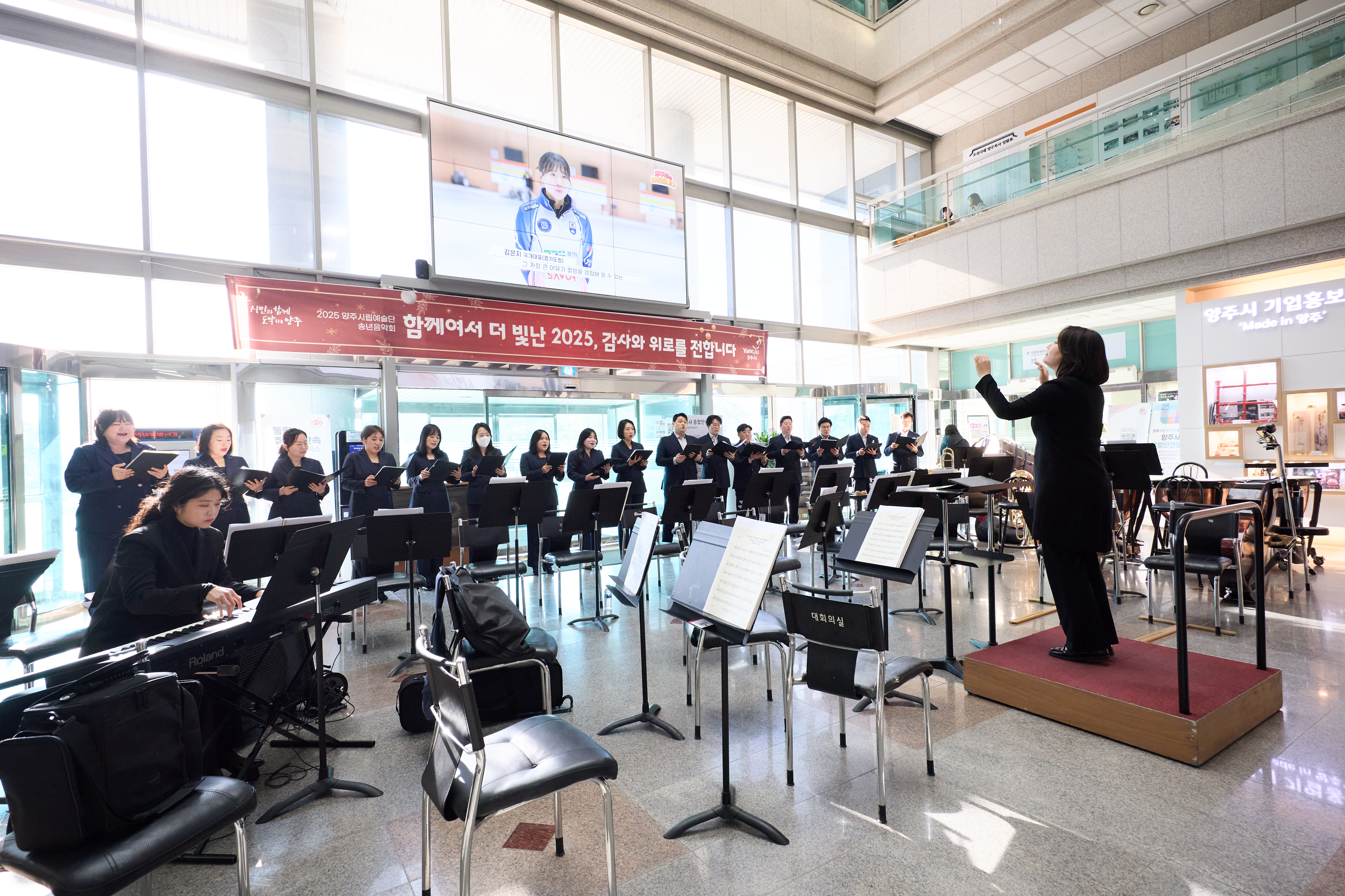 2025년 양주시립예술단 찾아가는 음악회 「아듀 2025!」 이미지