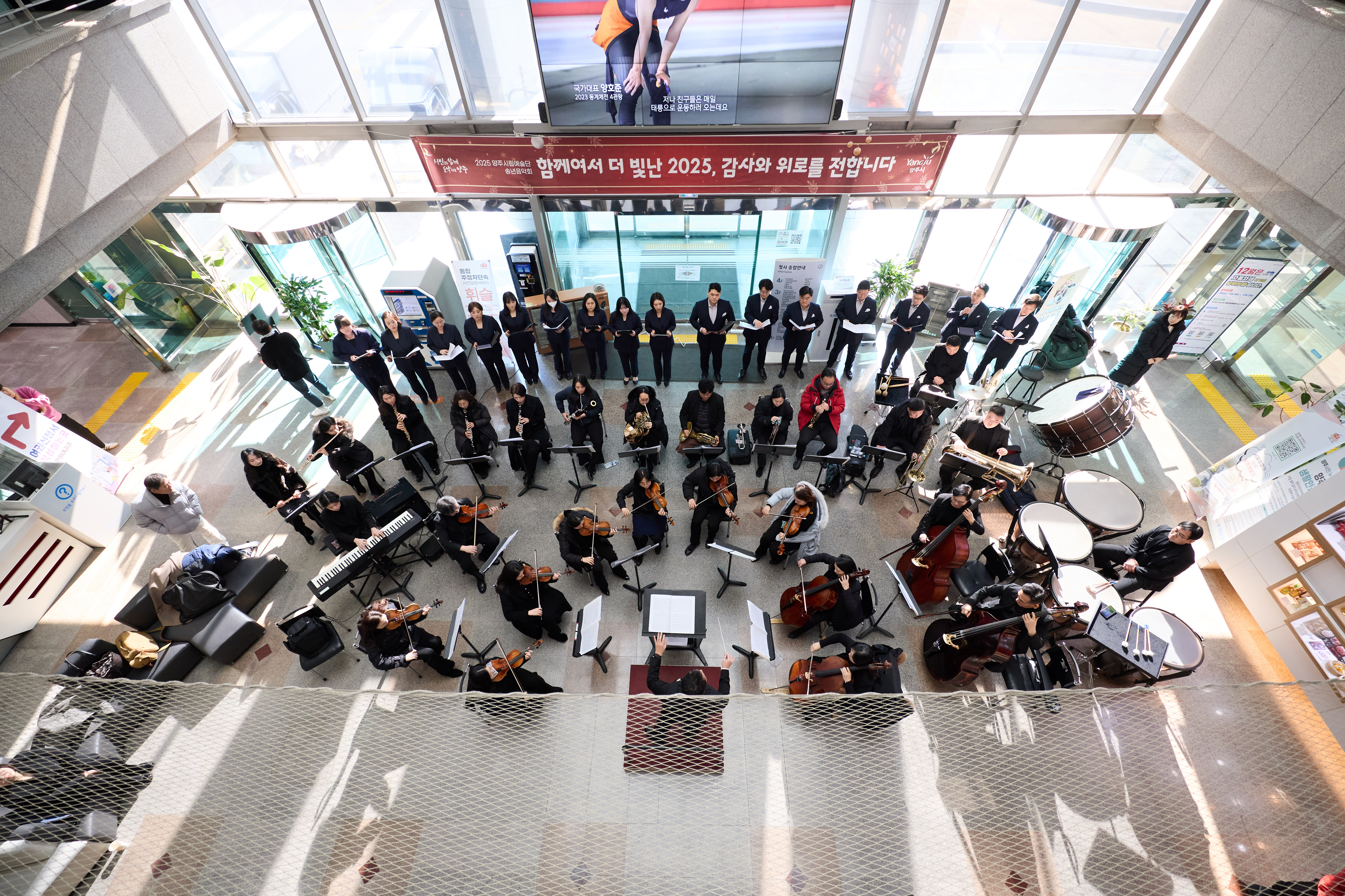 2025년 양주시립예술단 찾아가는 음악회 「아듀 2025!」 이미지5