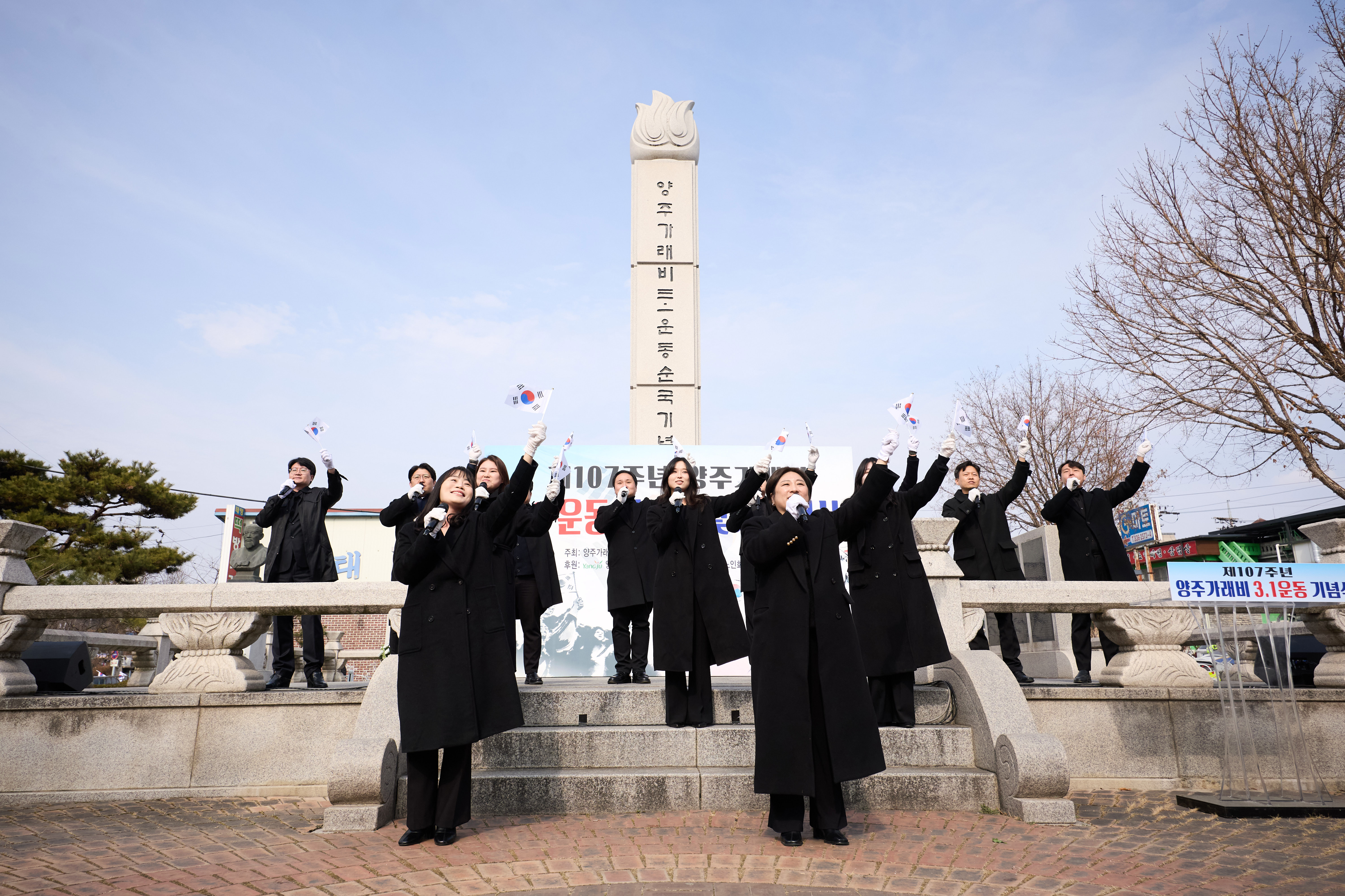 2026년 3월 1일 양주시립합창단 3.1운동 기념식 공연 이미지