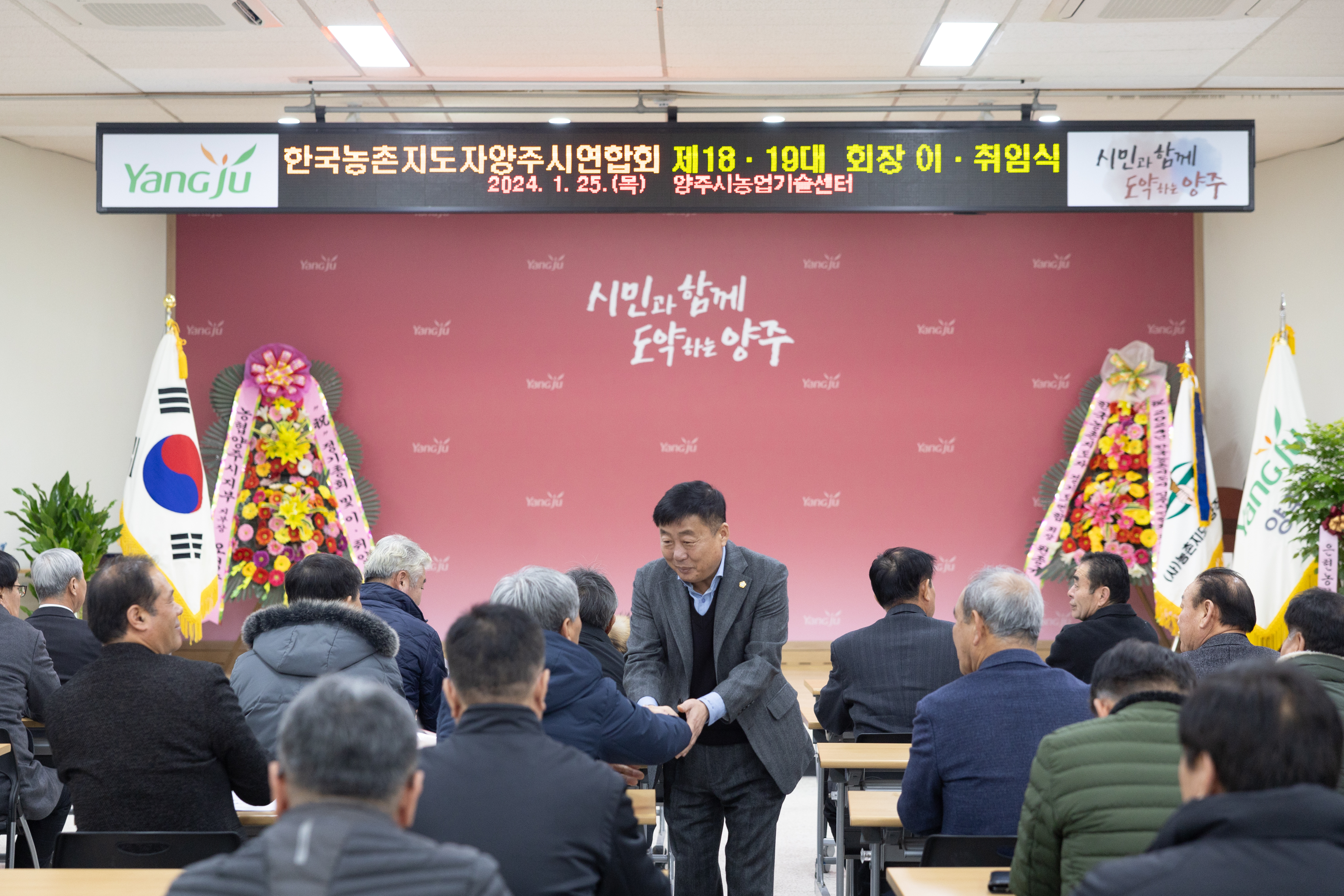 한국농촌지도자연합회 제18대 19대 회장 이취임식 이미지2
