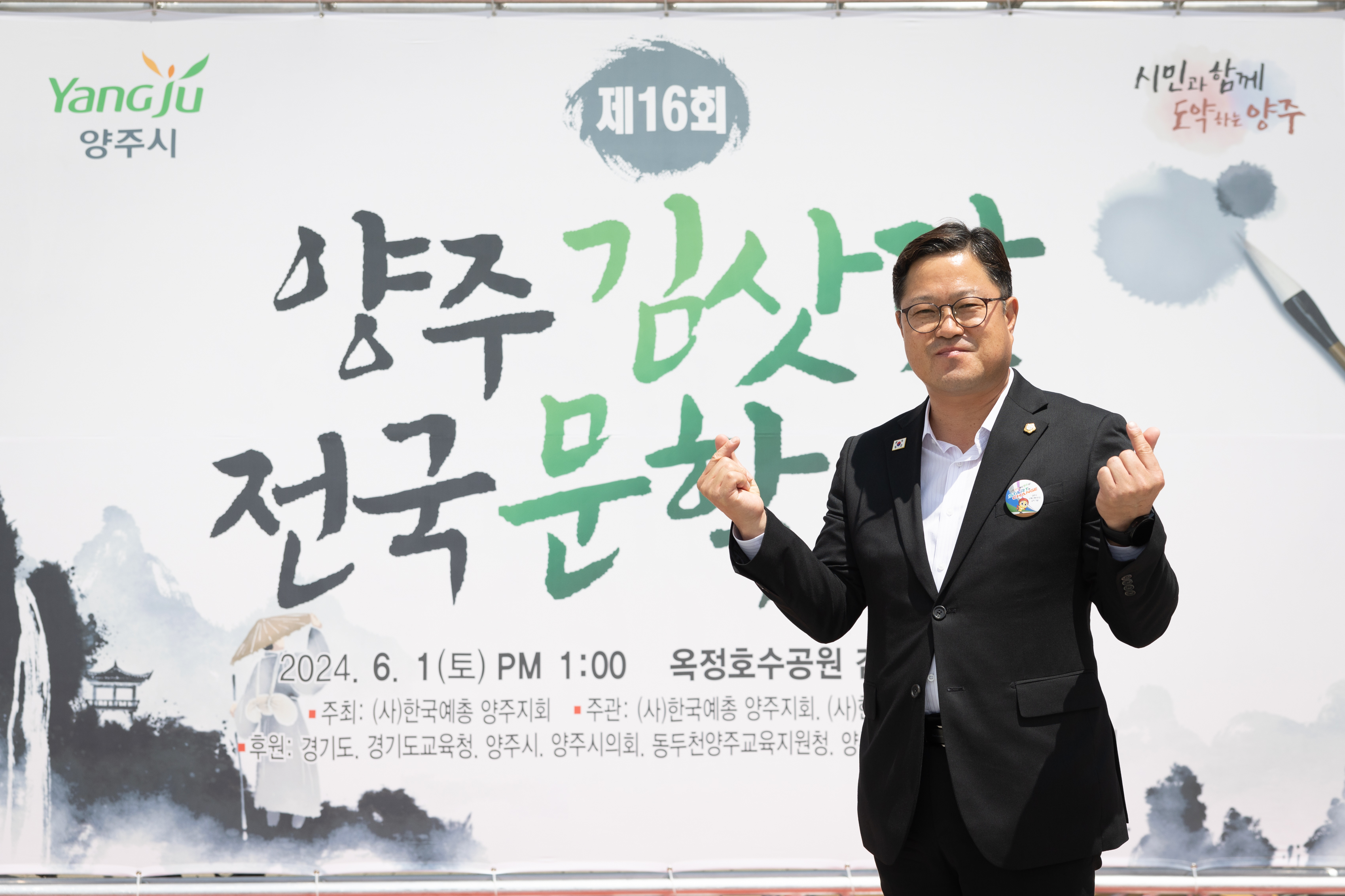 제16회 양주 김삿갓 전국문학대회(2) 이미지12