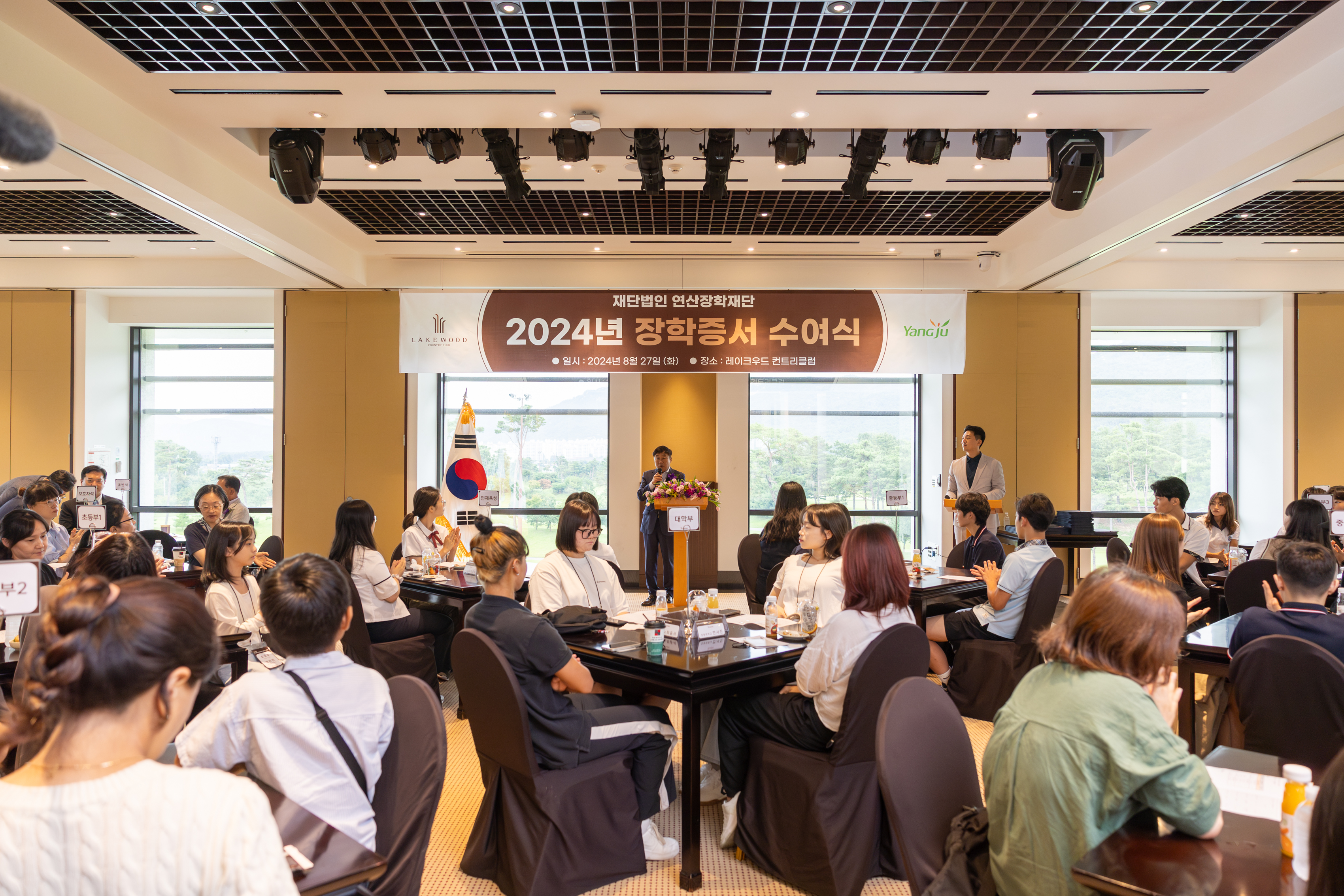 2024년 연산장학재단 장학금 수여식 이미지1