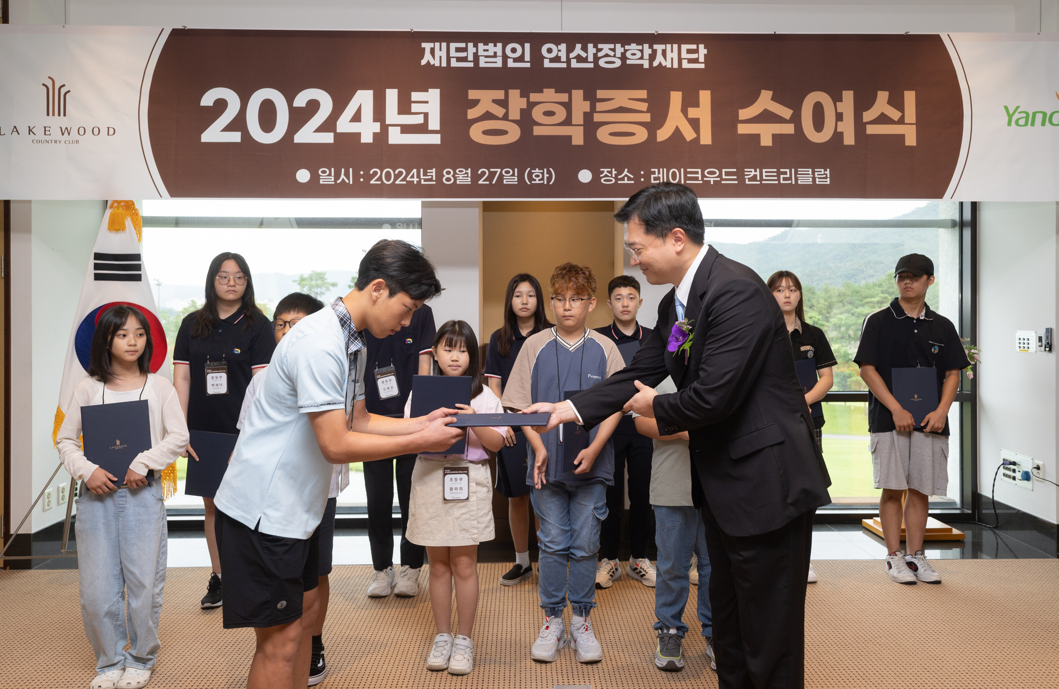 2024년 연산장학재단 장학금 수여식 이미지4