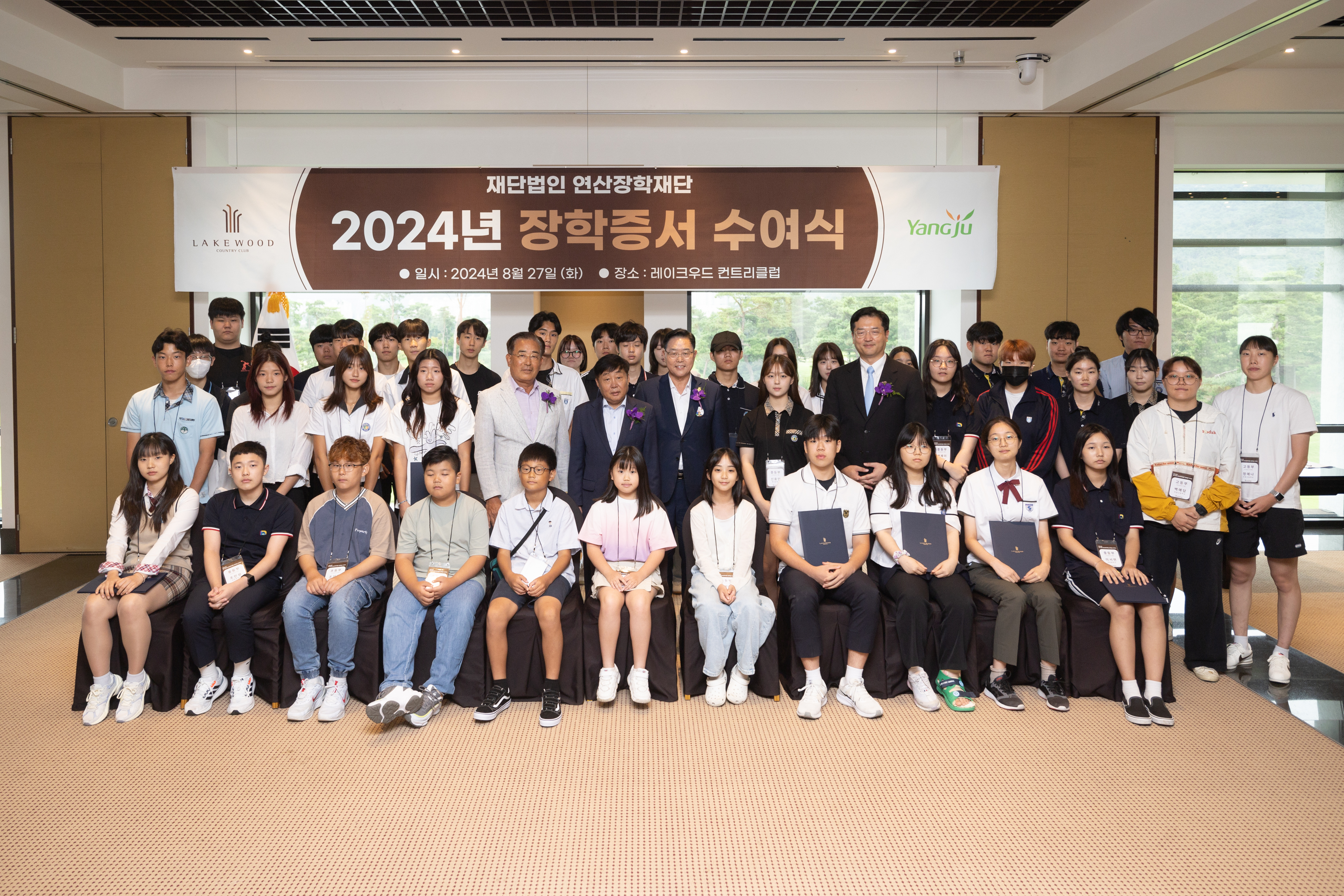 2024년 연산장학재단 장학금 수여식 이미지5