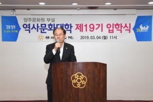 양주문화원 역사문화대학 19기 입학식 이미지