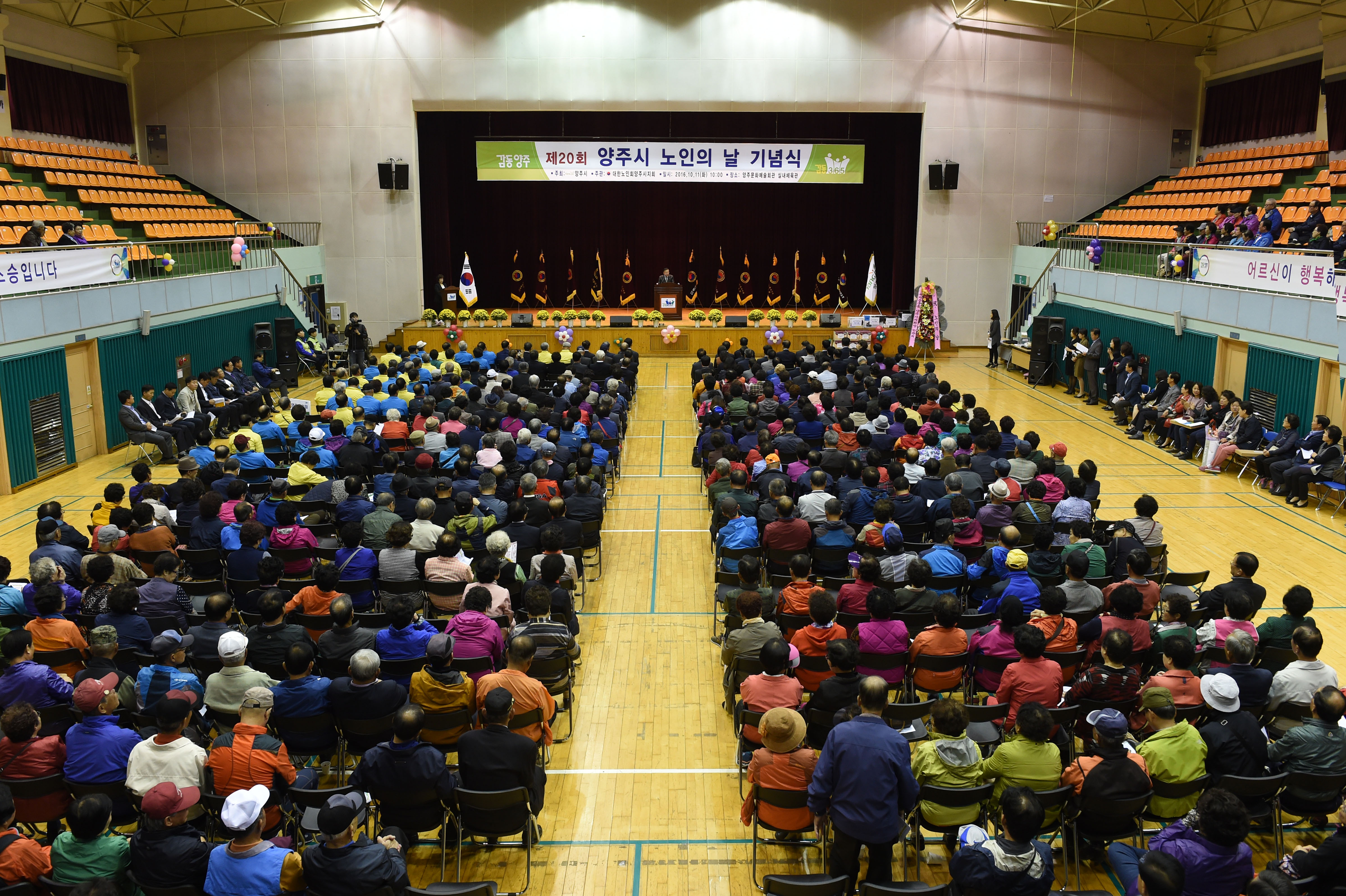 제 20회 노인의 날 기념행사 개최 이미지