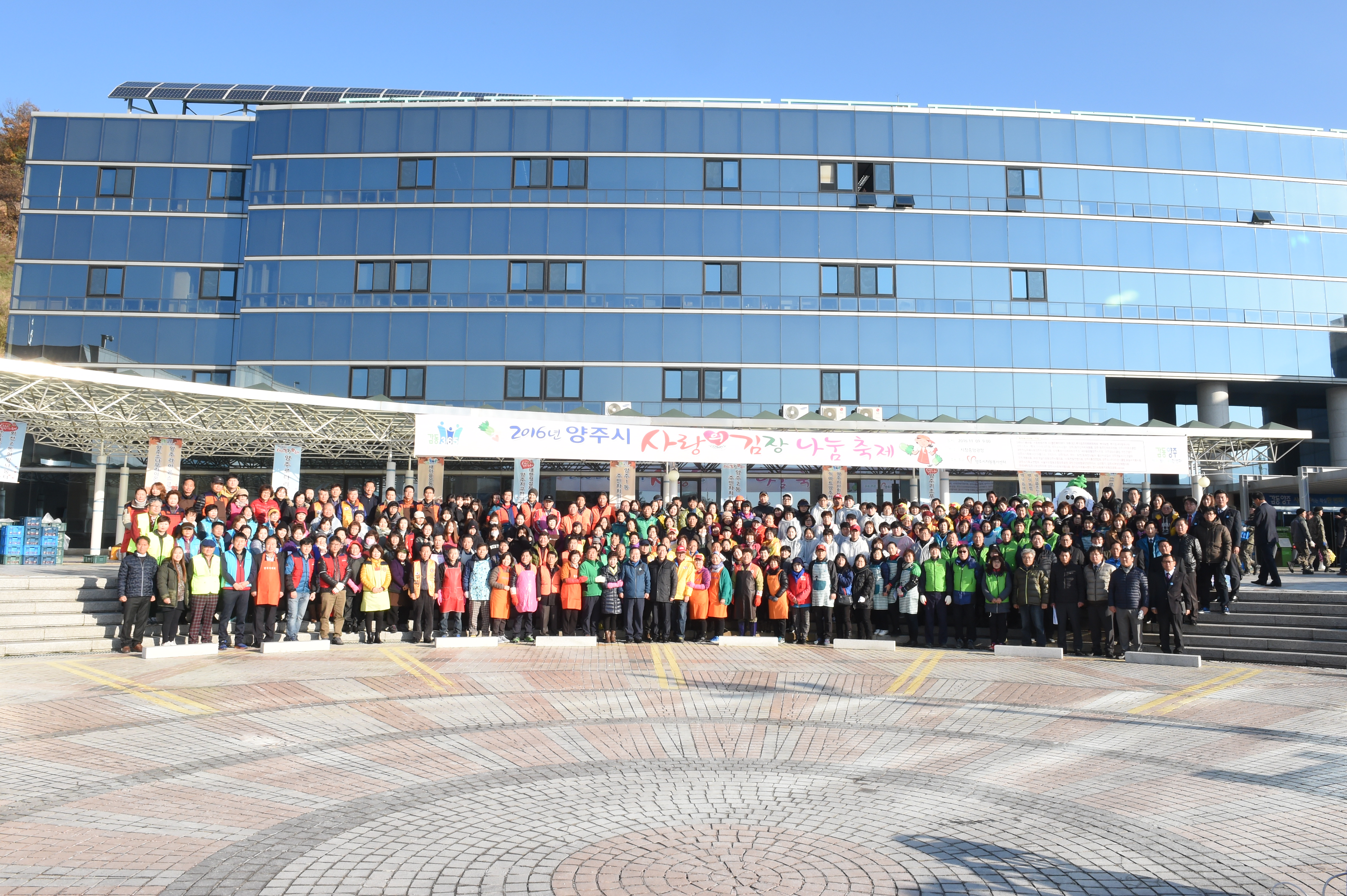 양주시 2016"사랑의 김장 나눔 축제"시청 광장에서! 이미지