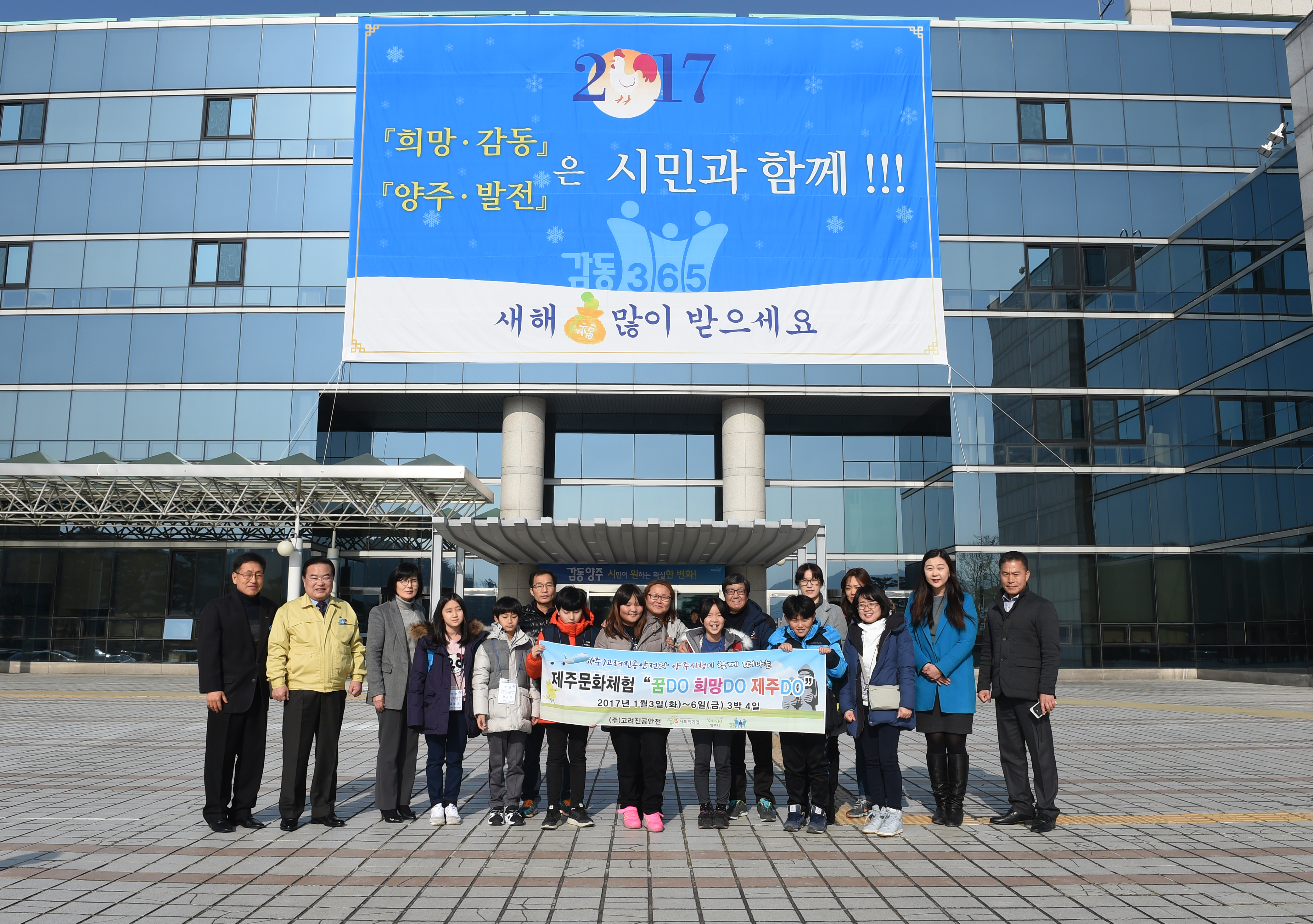 천사기업인(주) 고려진공안전 함께하는 문화체험~ 이미지