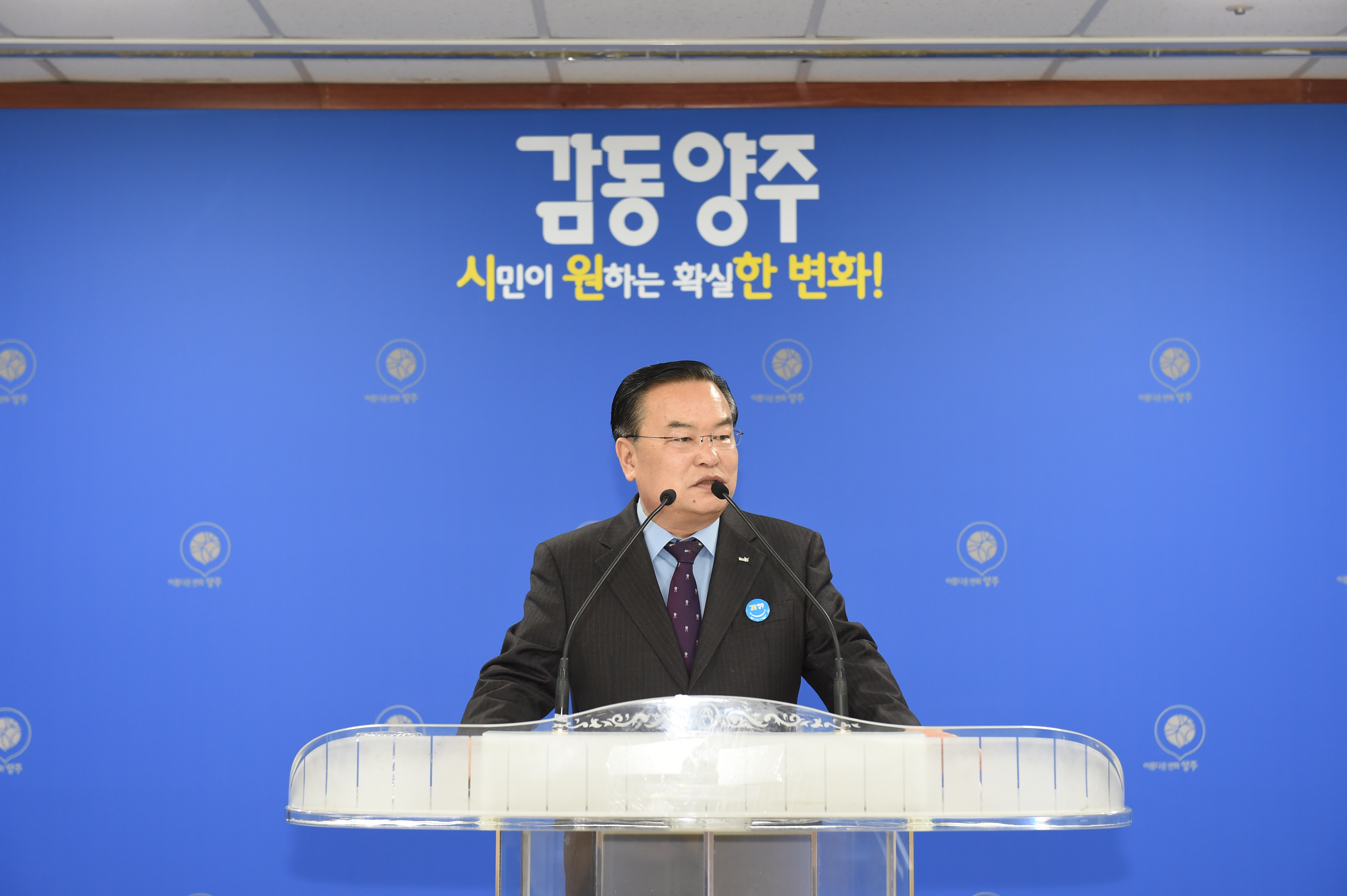 이성호 양주시장, 3월 월례조회 개최 이미지