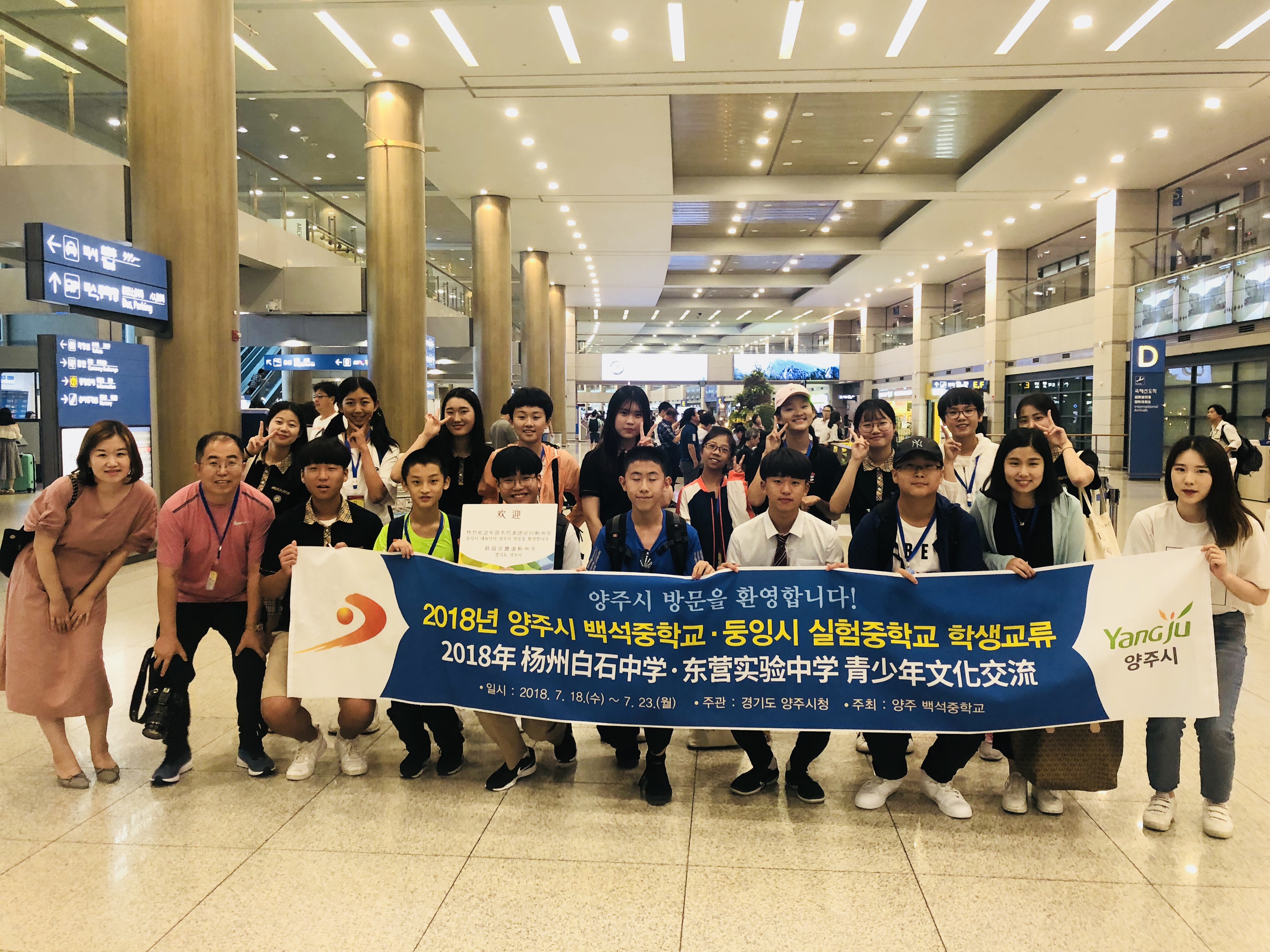 국제우호도시 중국 둥잉시 실험중학교 학생들, 양주시 방문 … 5박6일간 한국 체험 이미지