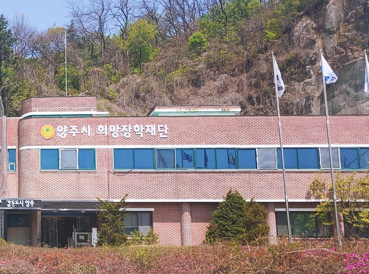 양주시 희망장학재단, 2022년 지정기탁장학생 모집 이미지