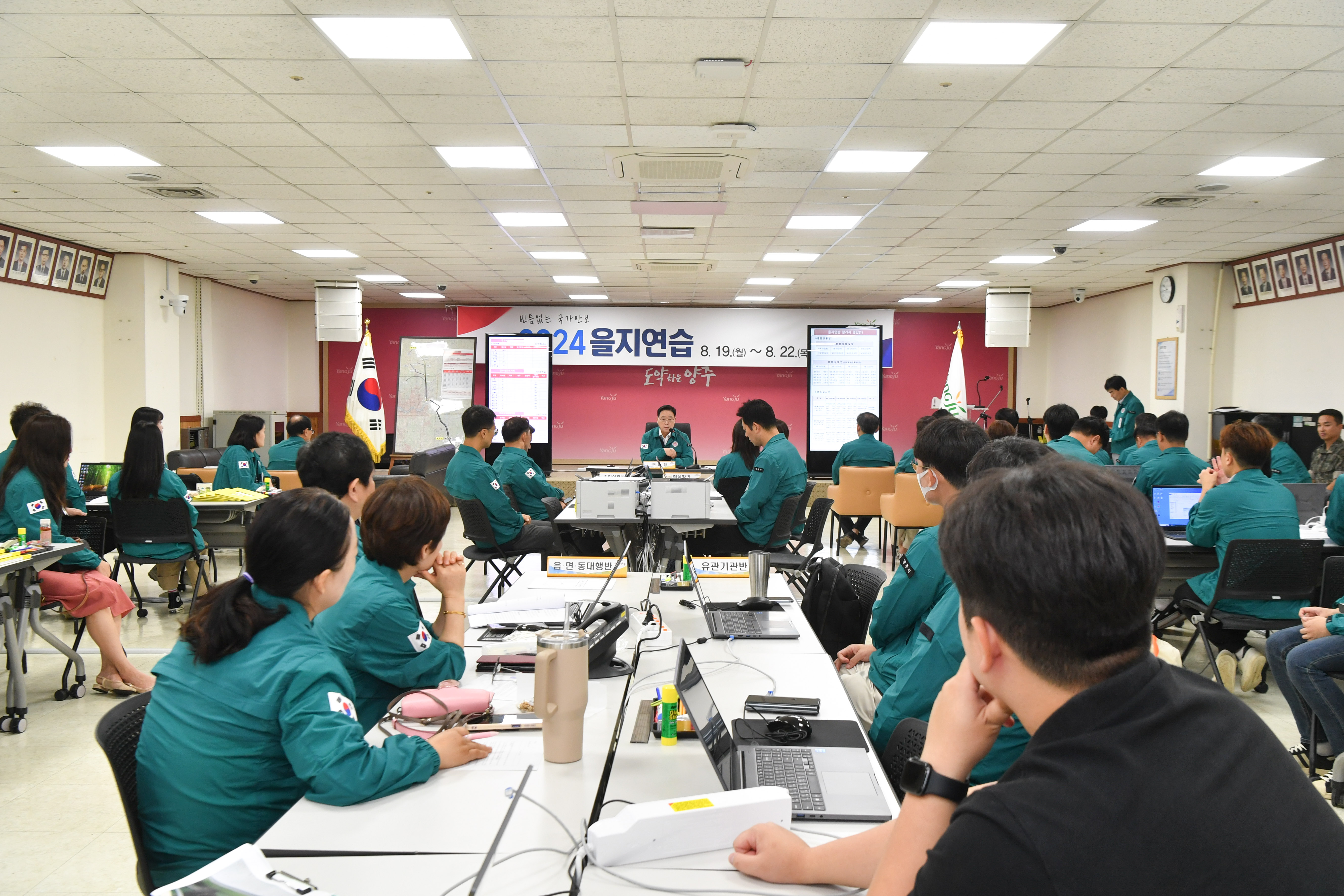 [포토] 강수현 양주시장, ‘2024년 을지연습’ 참가 이미지