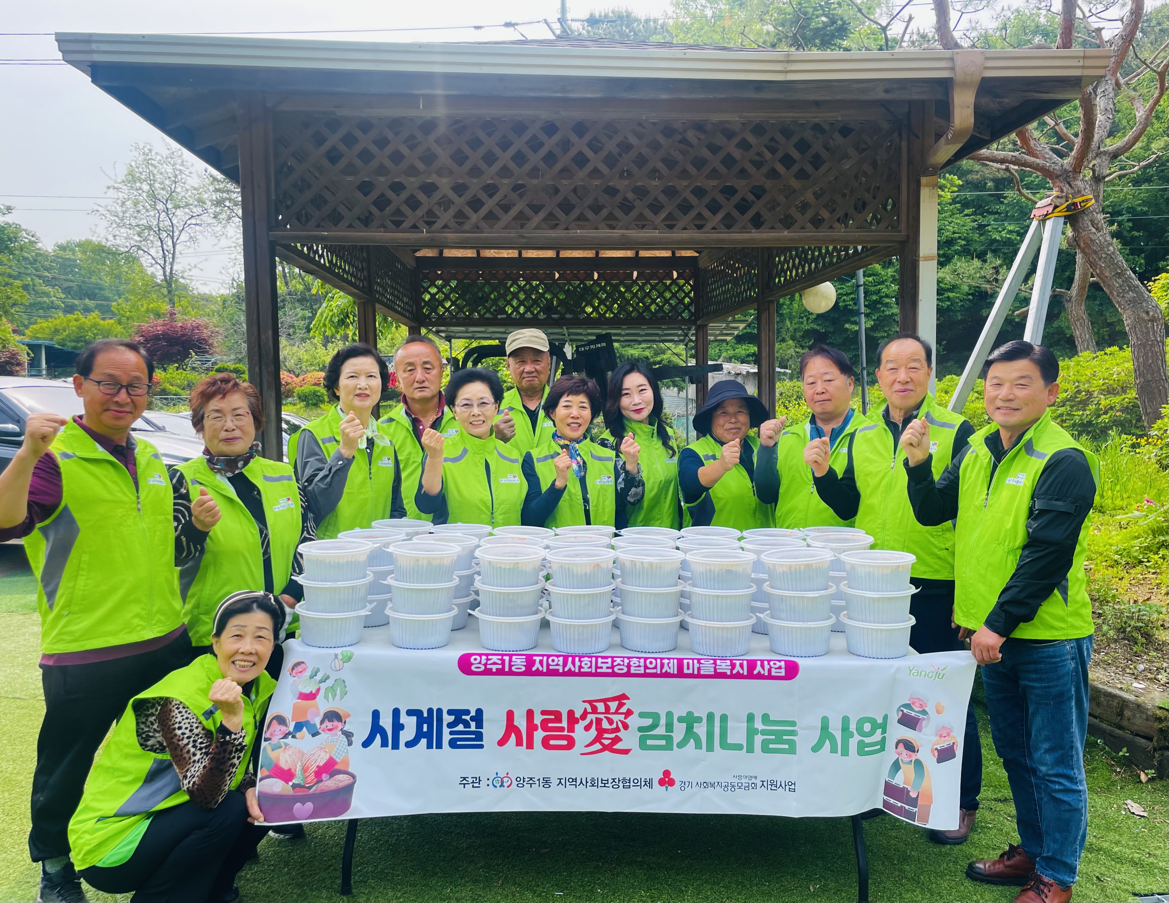 양주1동, '사계절 사랑愛 열무김치 나눔'…취약계층·경로당에 온정 전달 이미지