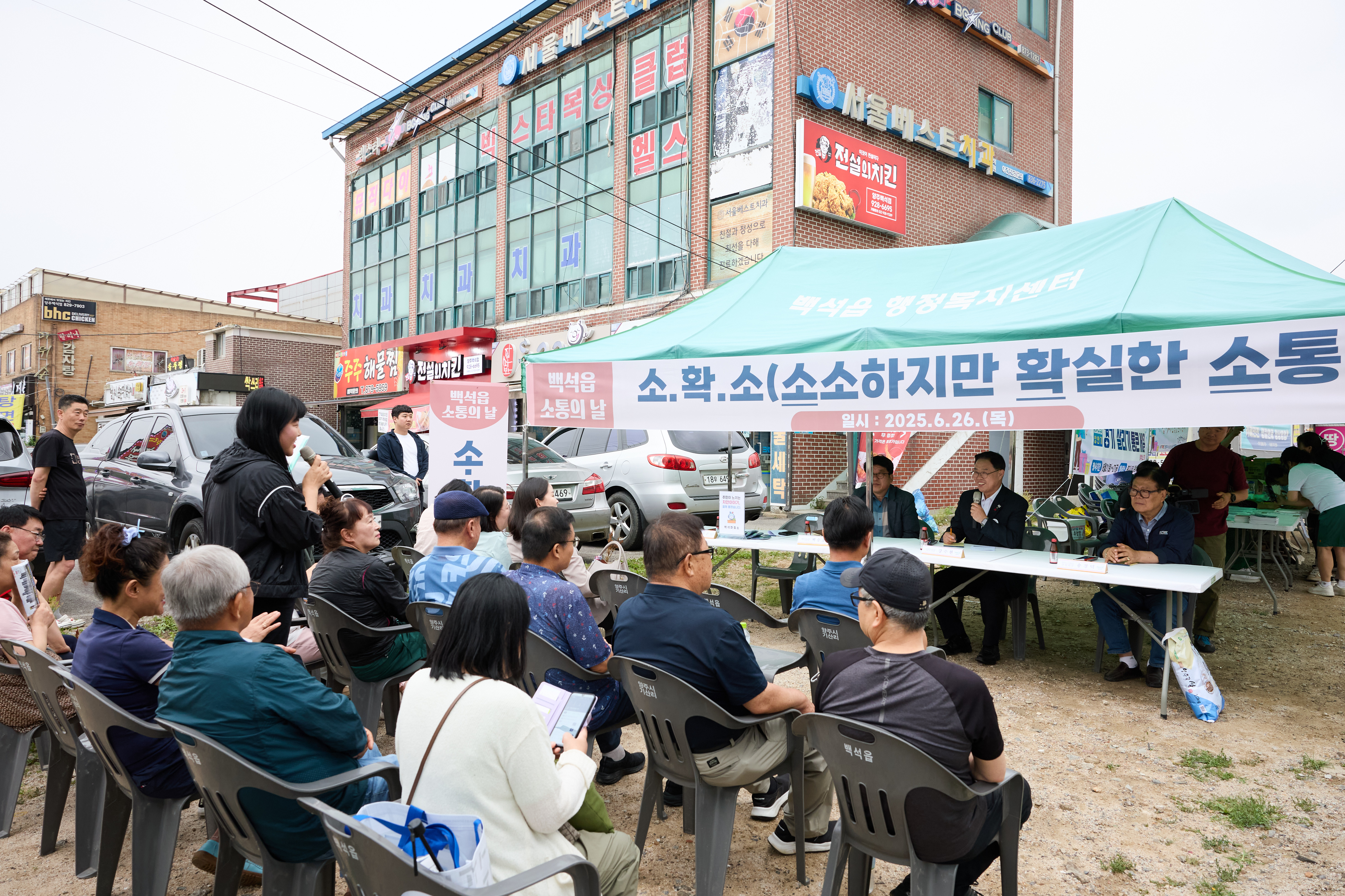 강수현 양주시장, 백석읍서 ‘소확소’ 통해 시민과 현장 소통 이미지