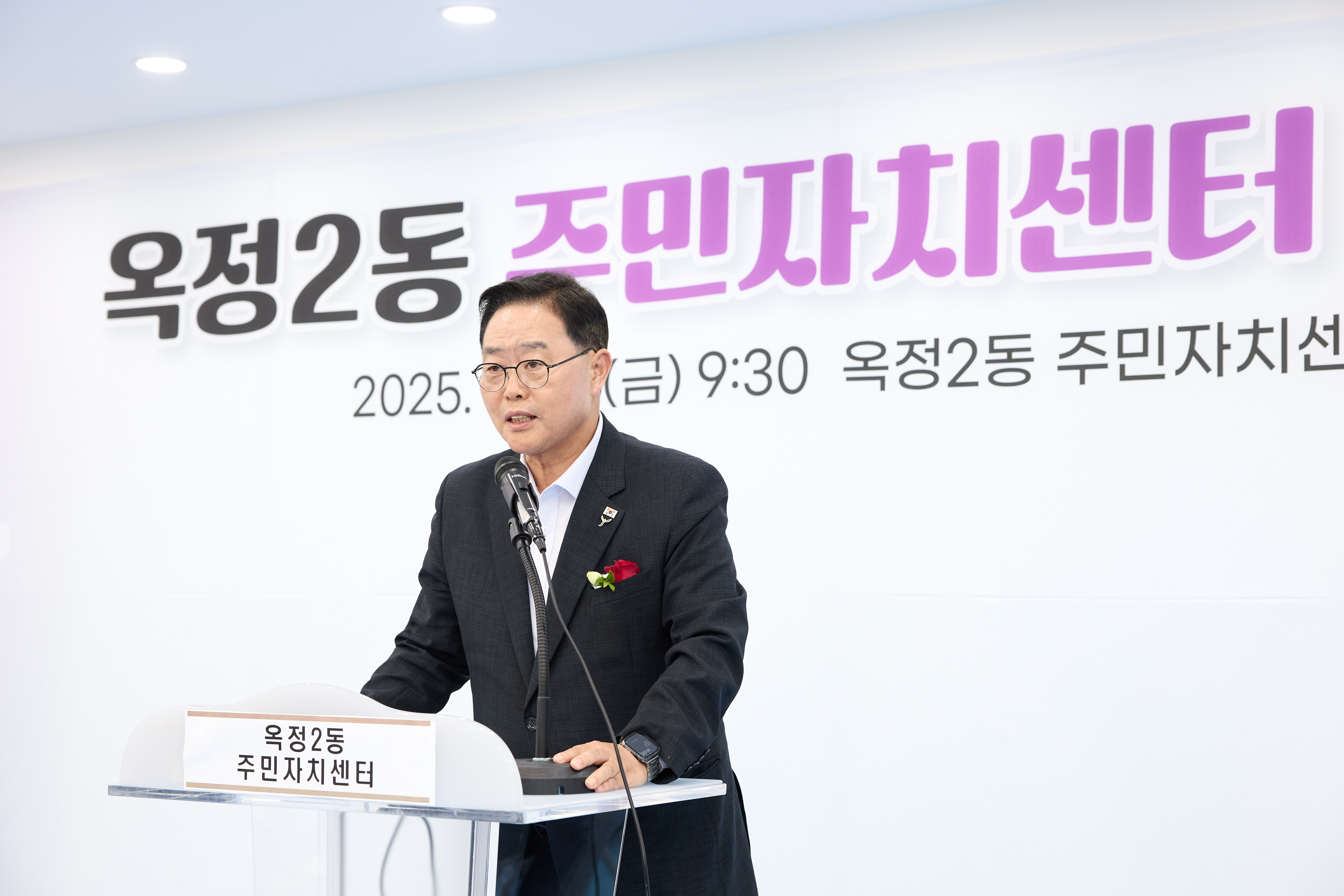 양주시, ‘옥정2동 주민자치센터’ 개소식 개최 이미지