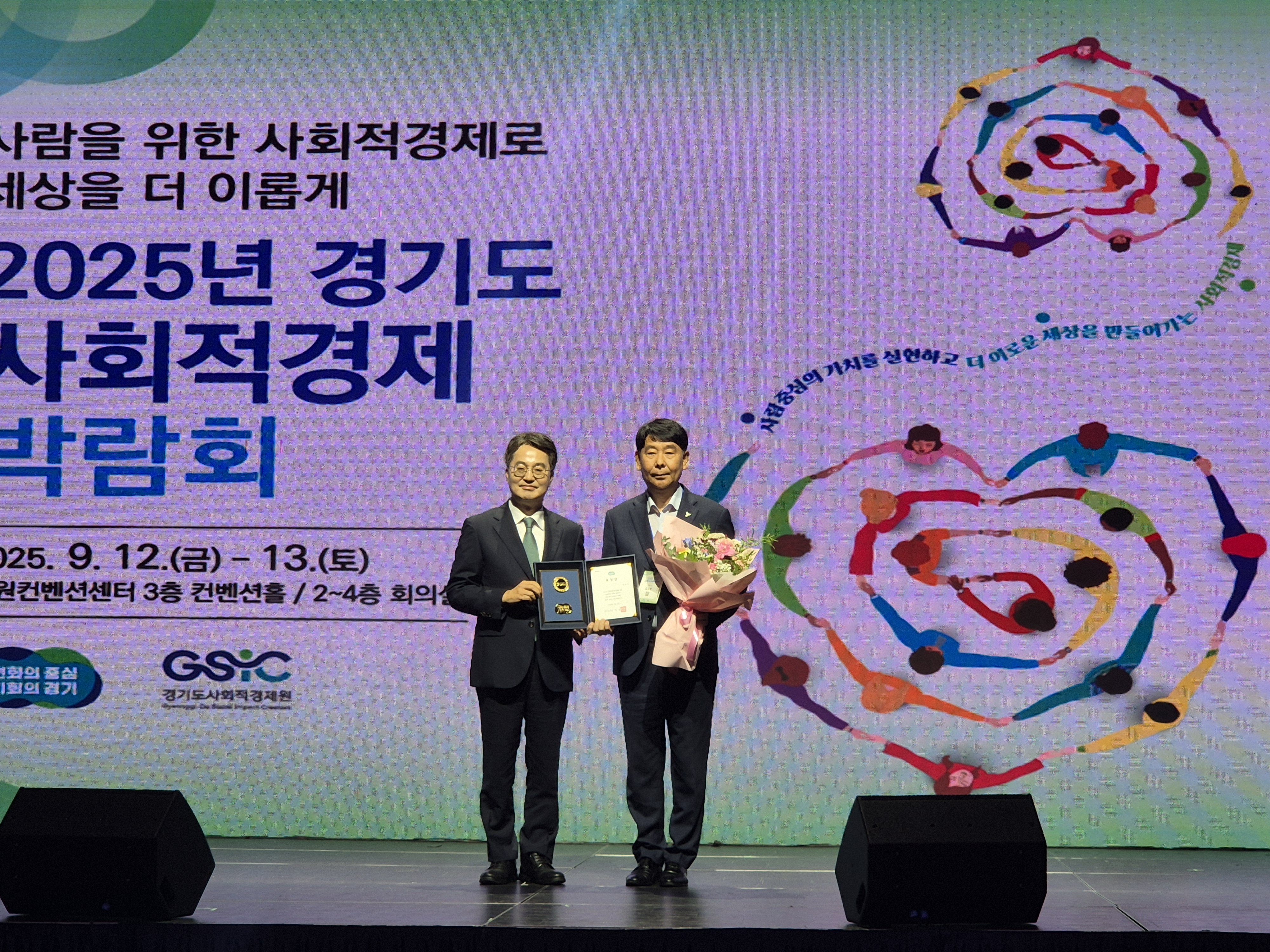양주시, 사회적경제 활성화 성과로 경기도 첫 우수 지자체 선정 이미지