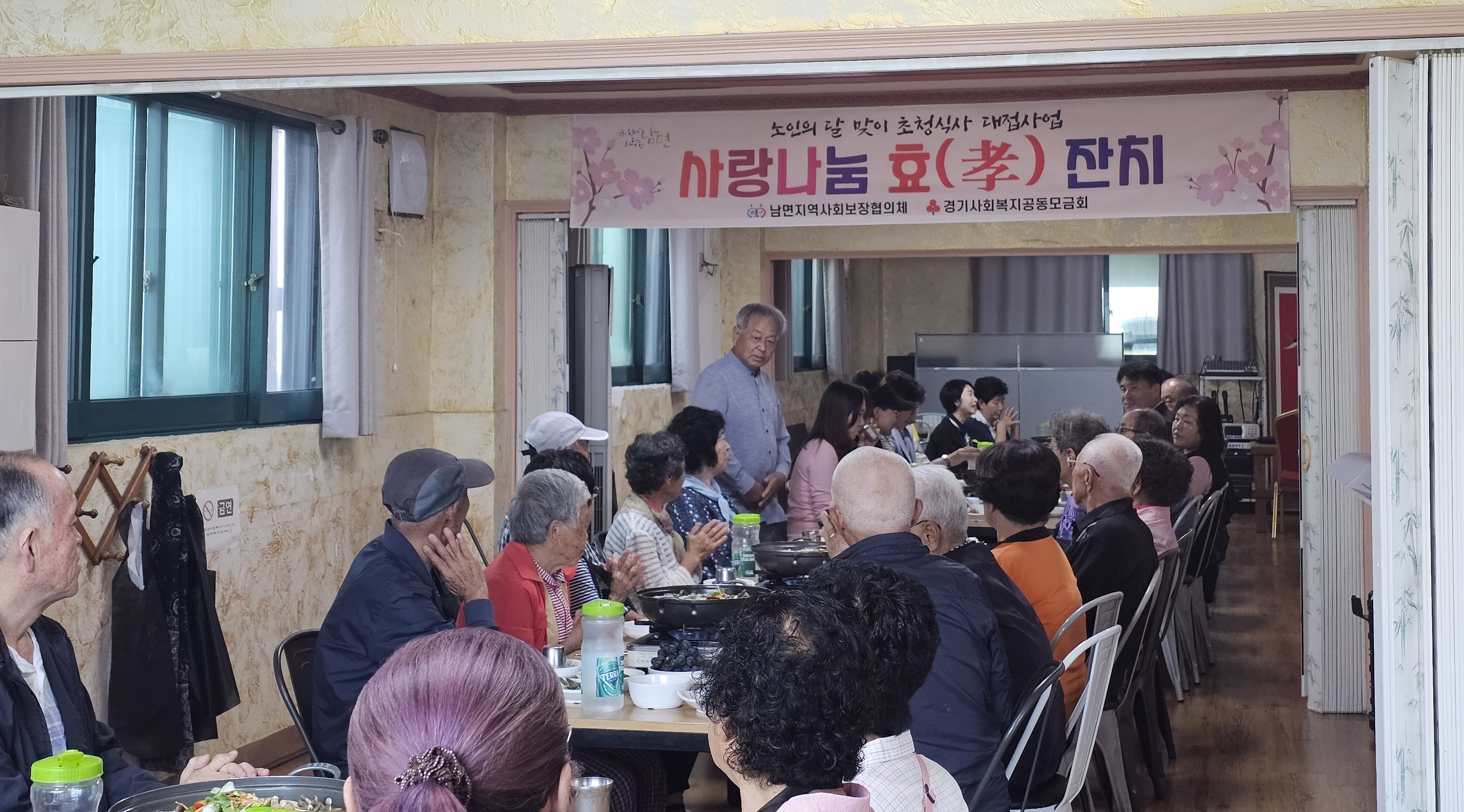 양주시 남면, ‘사랑나눔 효(孝) 잔치’ 개최 따뜻한 온정 나눠 이미지