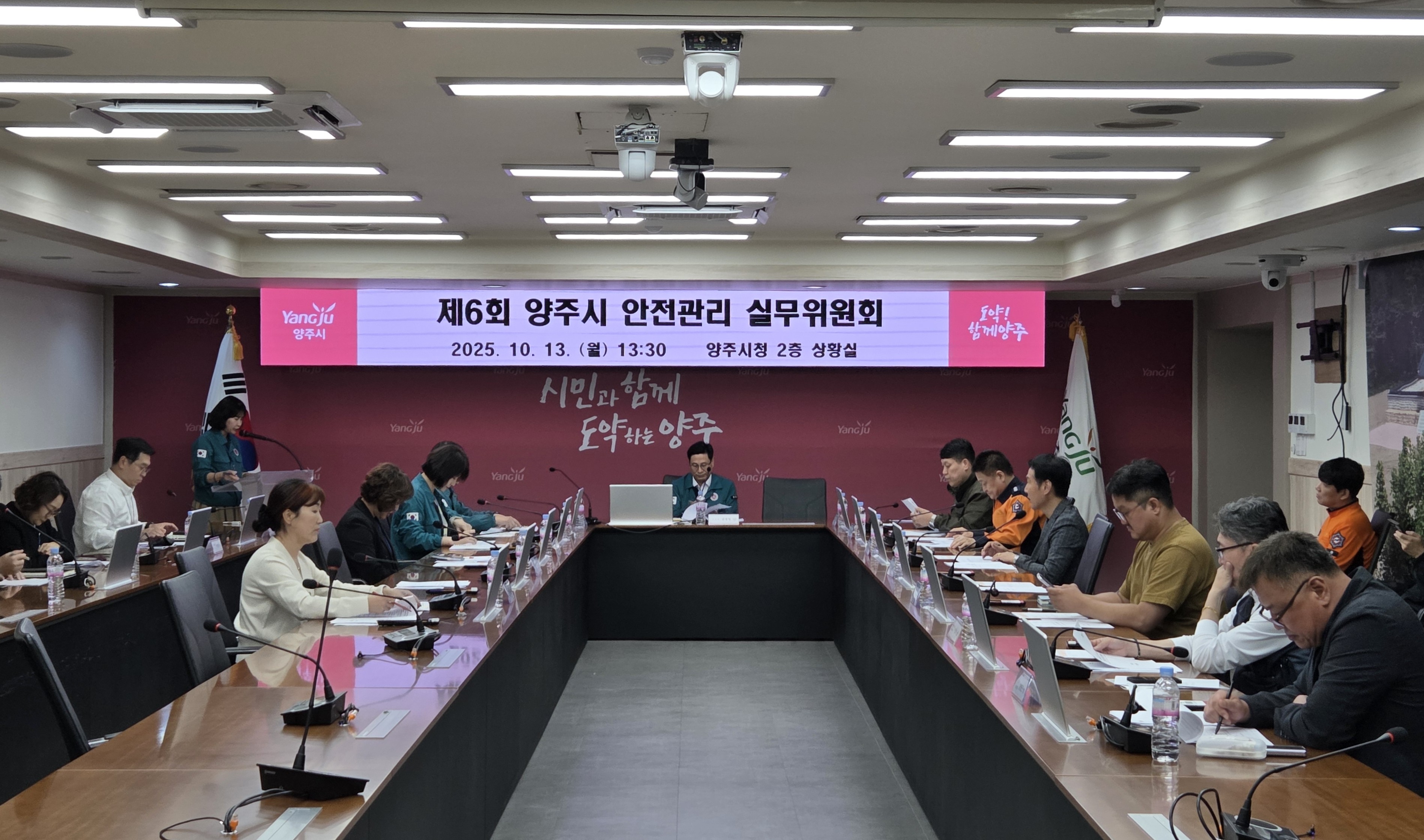 양주시, 지역축제 안전관리 총력…안전관리실무위원회 개최 이미지