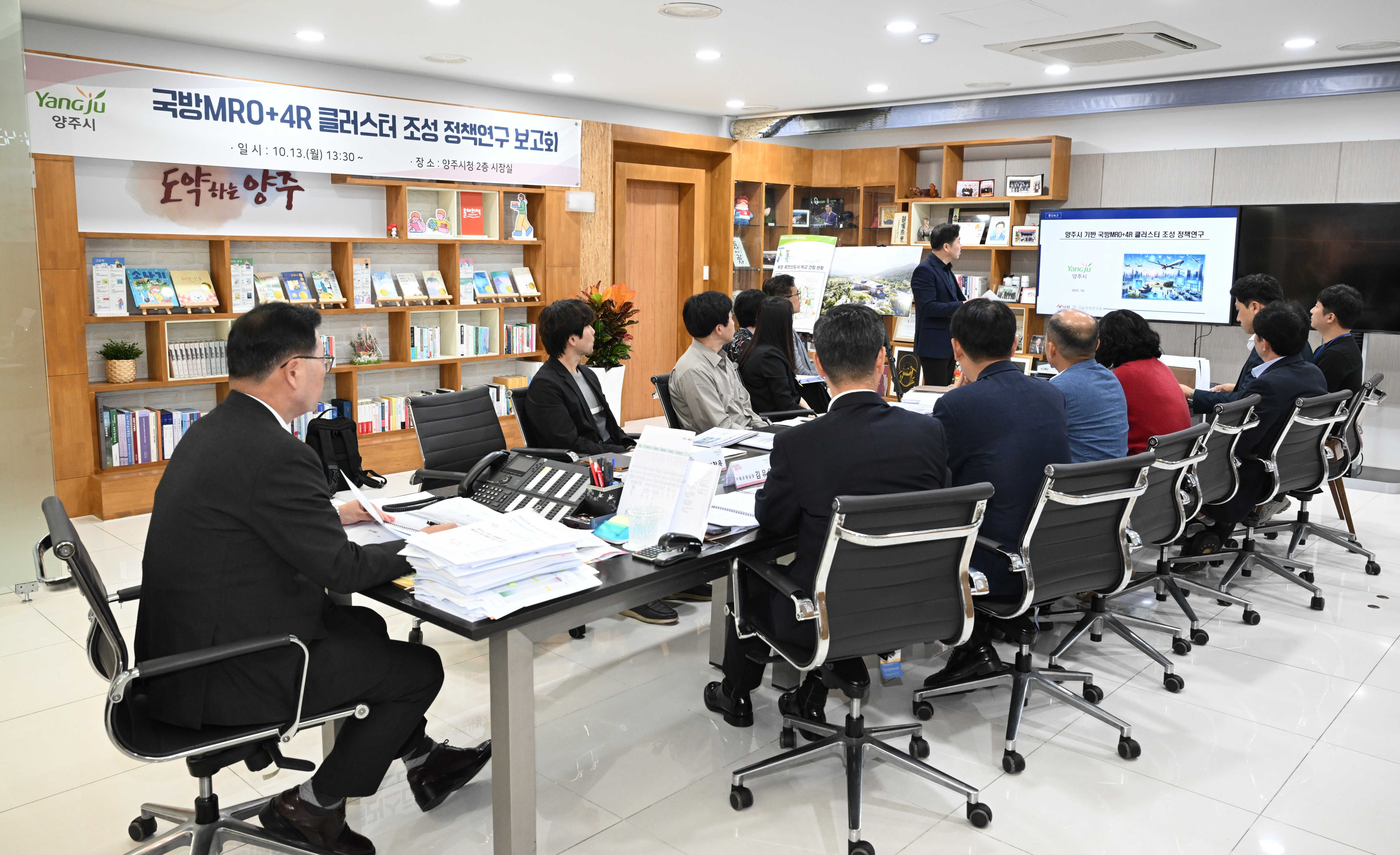 양주시, '국방 MRO+4R 클러스터'로 경기북부 방위산업 중심 도약 이미지