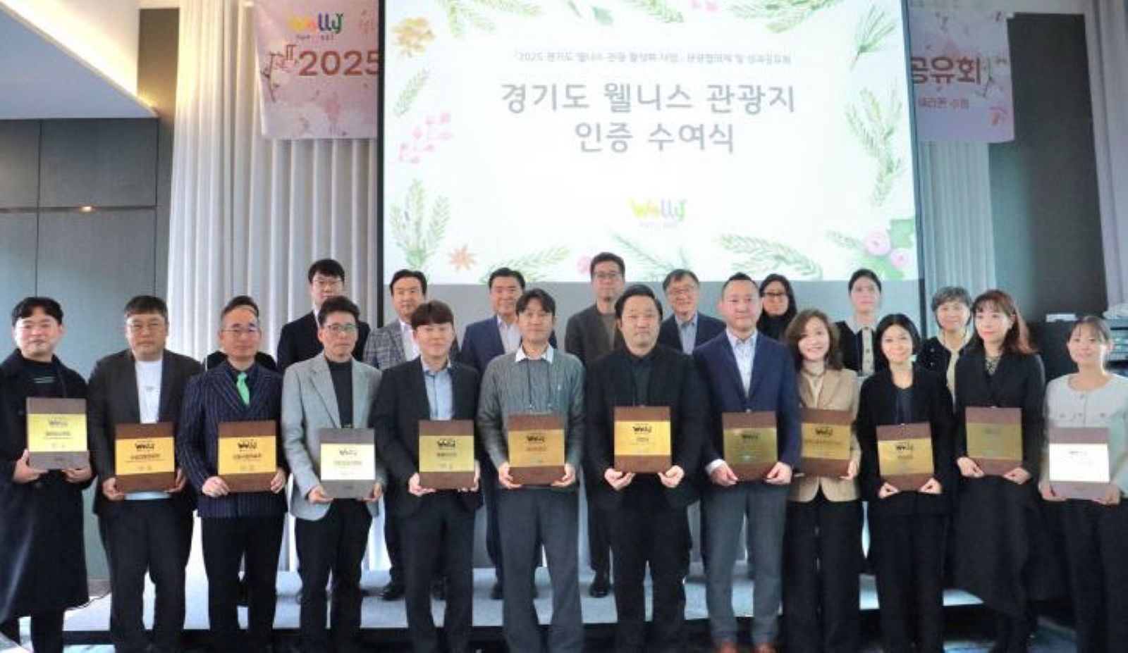 양주시, ‘2025 경기형 웰니스 성과공유회’에서 우수 사례로 소개 이미지