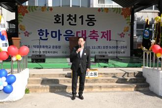 강수현 양주시장, 가을의 정취 속 열리는 ‘한마음 대축제’ 참석ⵈ 소통 행정 이어가 이미지