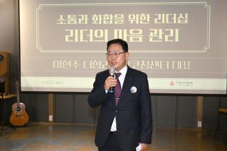 강수현 양주시장, ‘2024년 읍·면·동 지역사회보장협의체 리더십 교육’ 참석 이미지