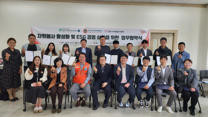 [231101] 양주시사회적경제지원센터, 시 자원봉사센터·사회적경제협의회와 MOU 맺고 ‘사랑의 효심꾸러미' 전달 이미지1