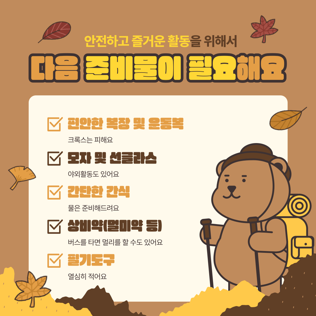 (하반기)미래로가는 캠퍼스 투어 고려대편 신청자 안내 이미지1