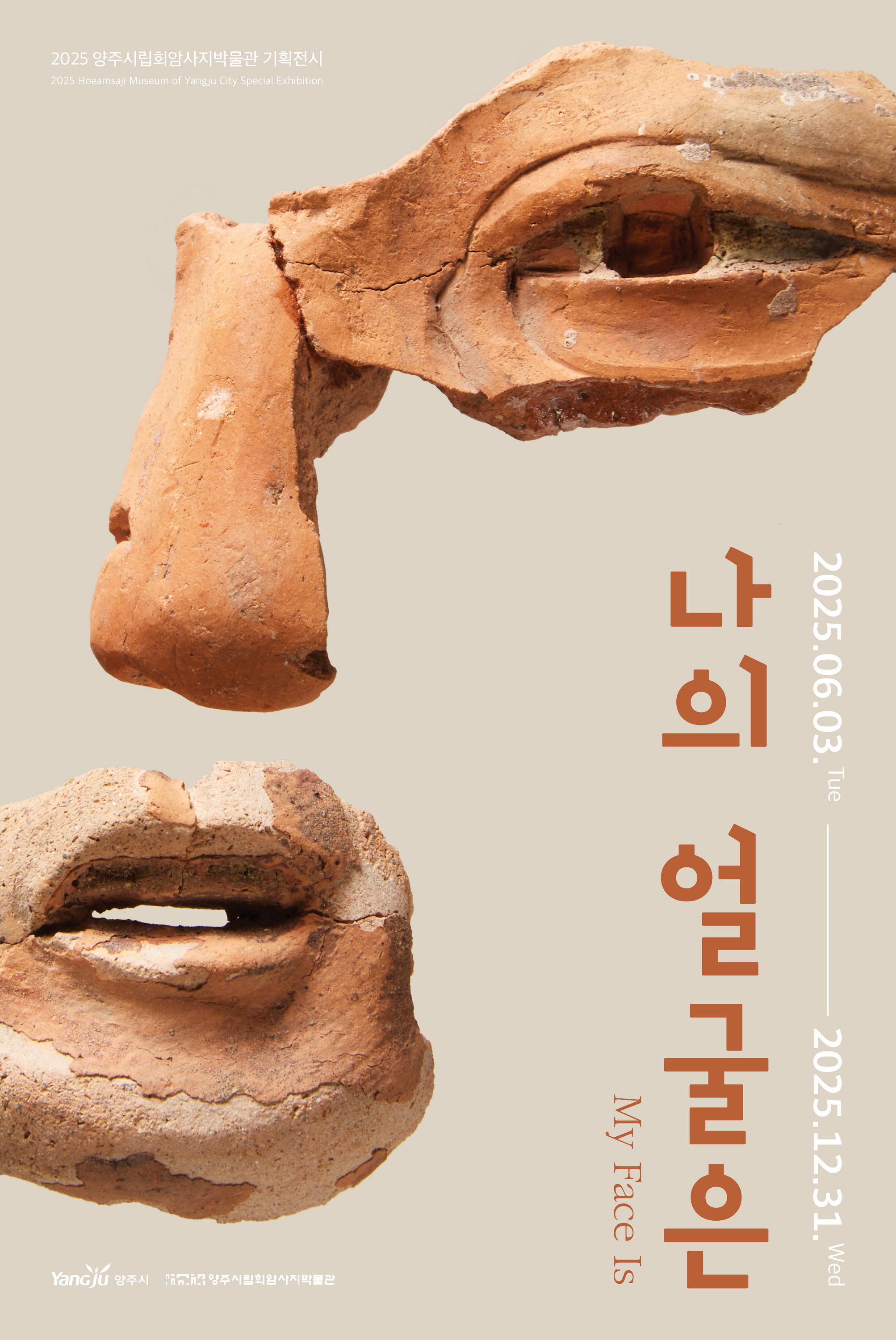 나의 얼굴은 MY Face Is 이미지