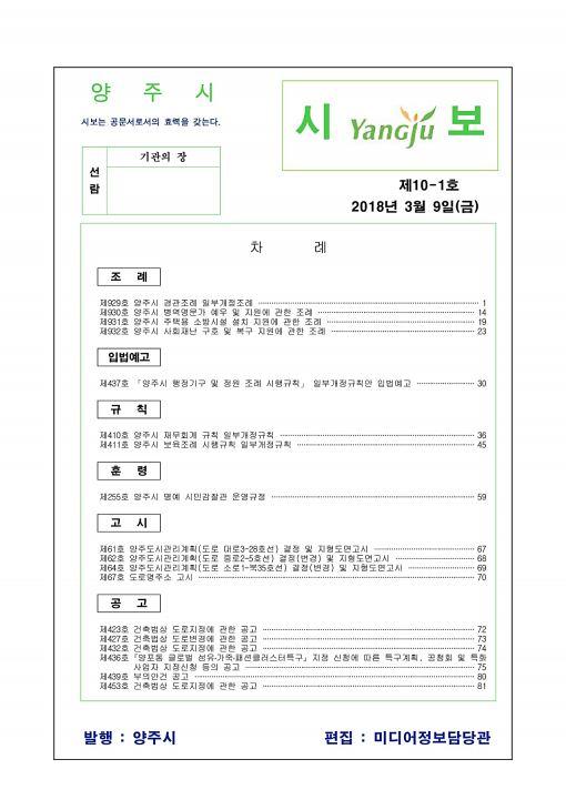 2018 - 10-1호 이미지