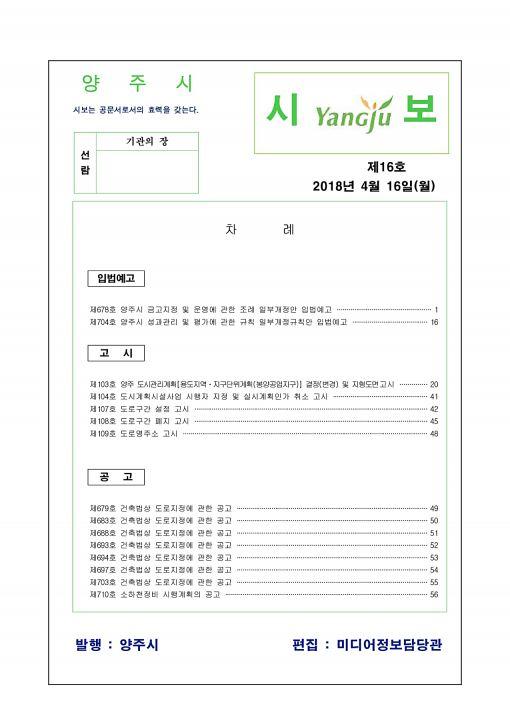 2018 - 16호 이미지