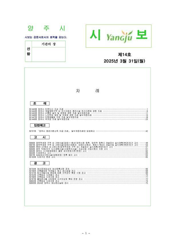 2025 - 14호 이미지