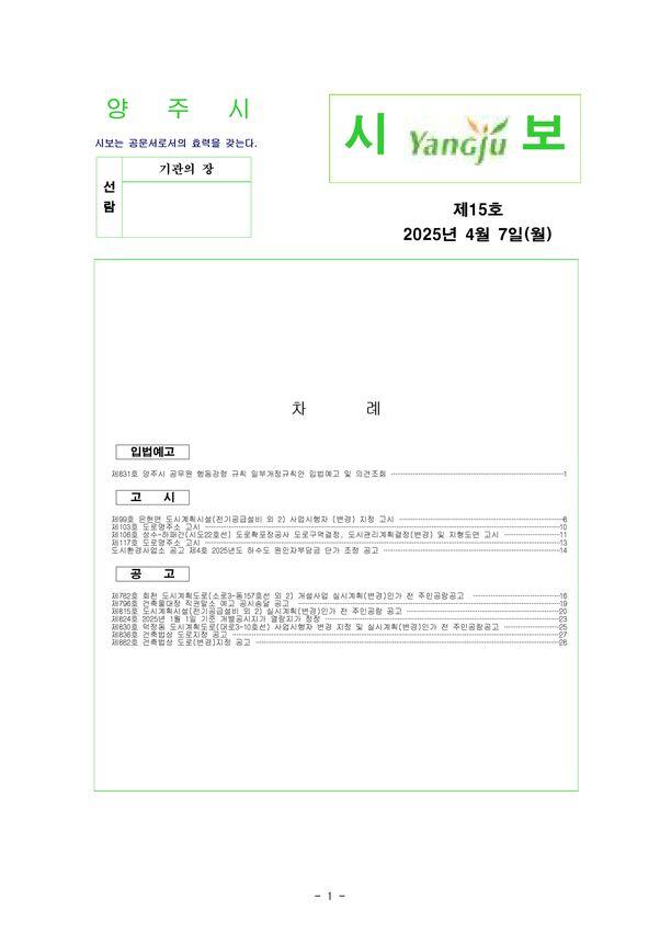 2025 - 15호 이미지