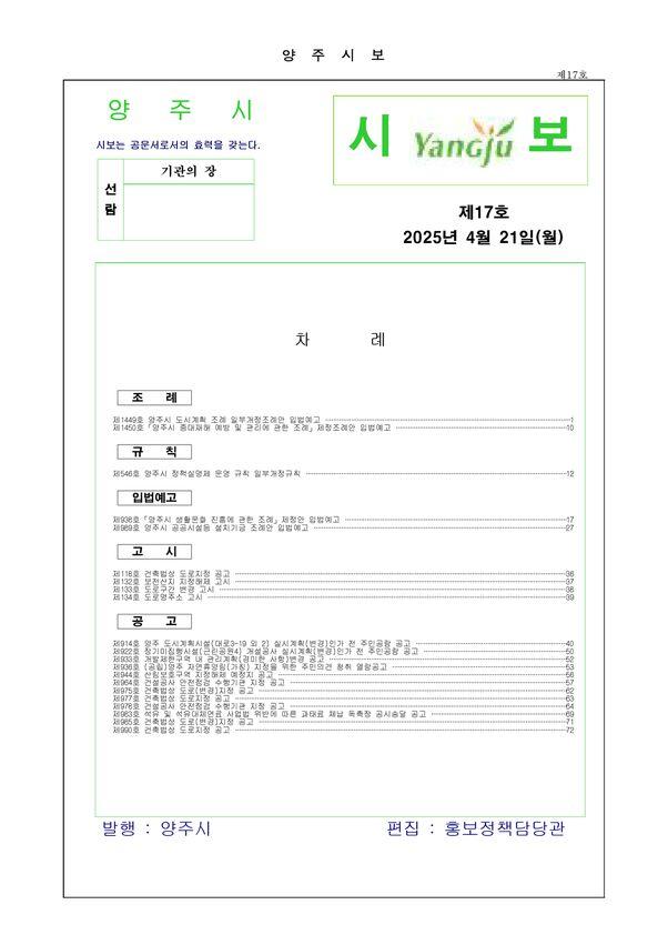2025 - 17호 이미지