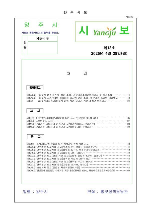 2025-18호 이미지