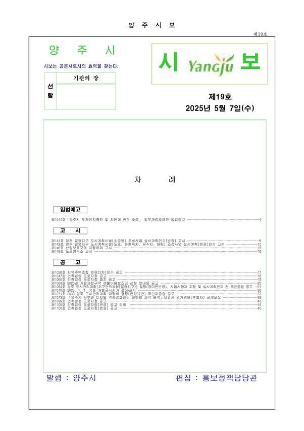 2025-제19호 이미지