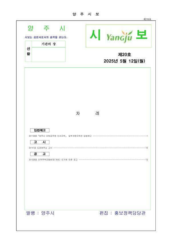 2025 - 20호 이미지