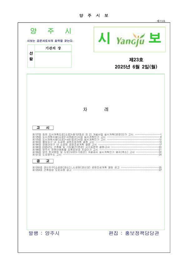 2025-23호 이미지