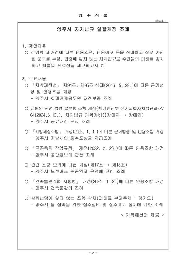 2025-25호 이미지